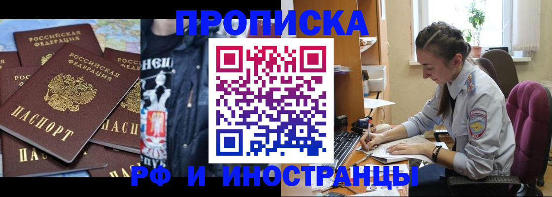 найти адрес прописки в Бирске
